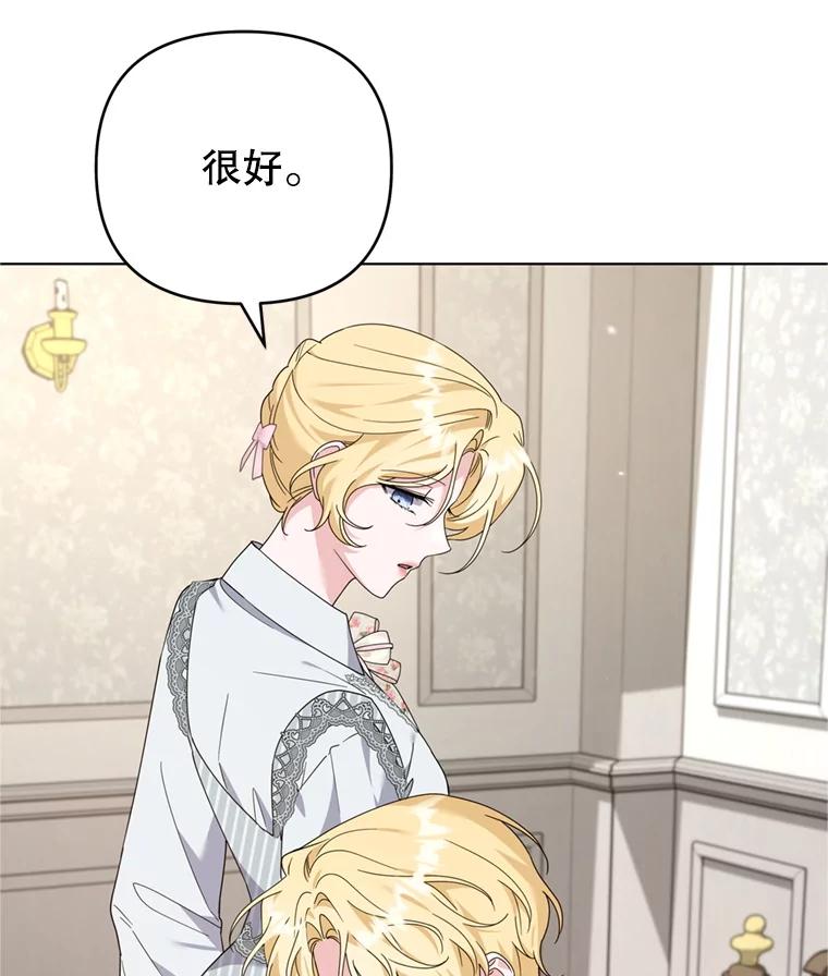 为了帮助你理解 - 160.幻想破灭 - 第104张图