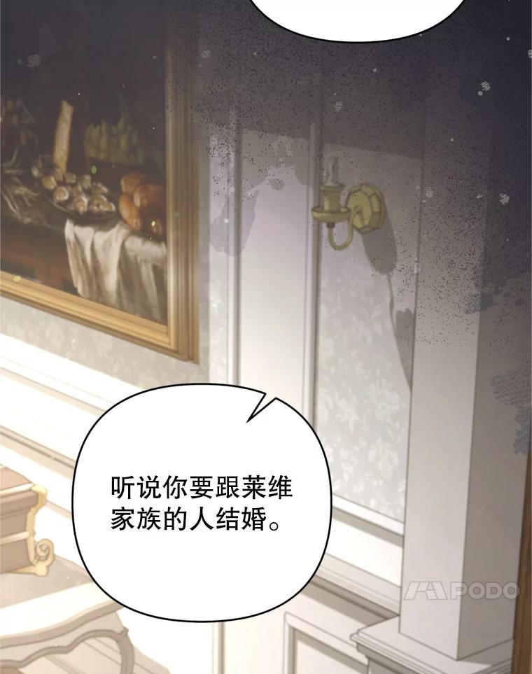 为了帮助你理解 - 160.幻想破灭 - 第50张图