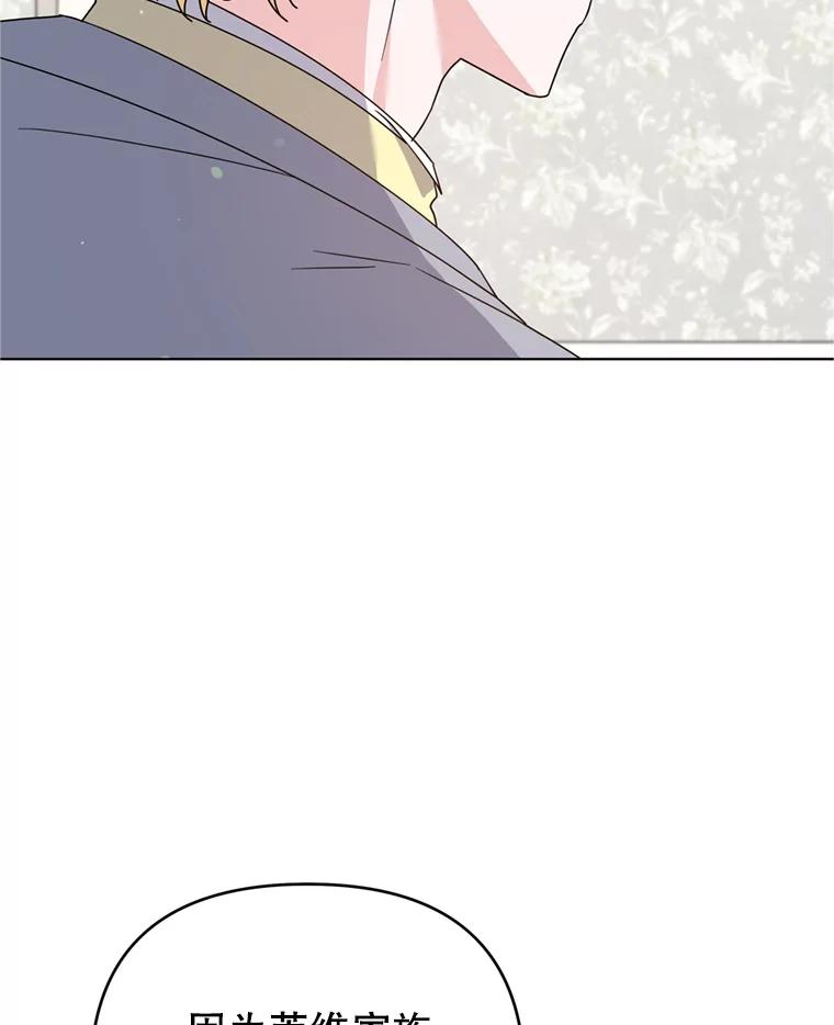 为了帮助你理解 - 160.幻想破灭 - 第110张图