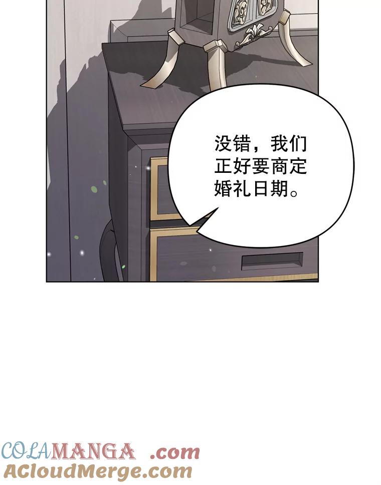 为了帮助你理解 - 160.幻想破灭 - 第53张图