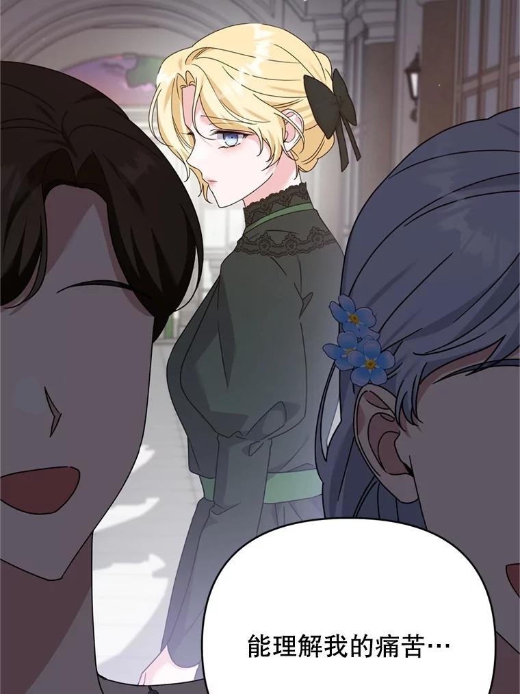 为了帮助你理解 - 160.幻想破灭 - 第123张图