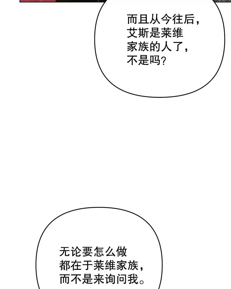 为了帮助你理解 - 161.艾斯的婚礼 - 第104张图