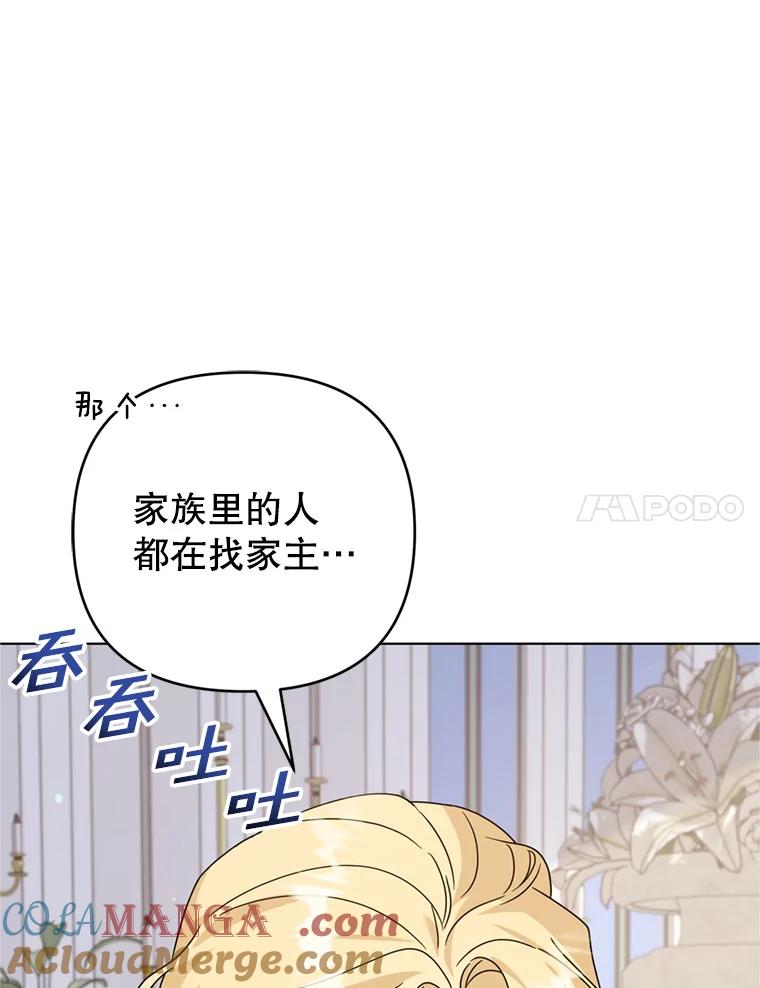 为了帮助你理解 - 161.艾斯的婚礼 - 第109张图