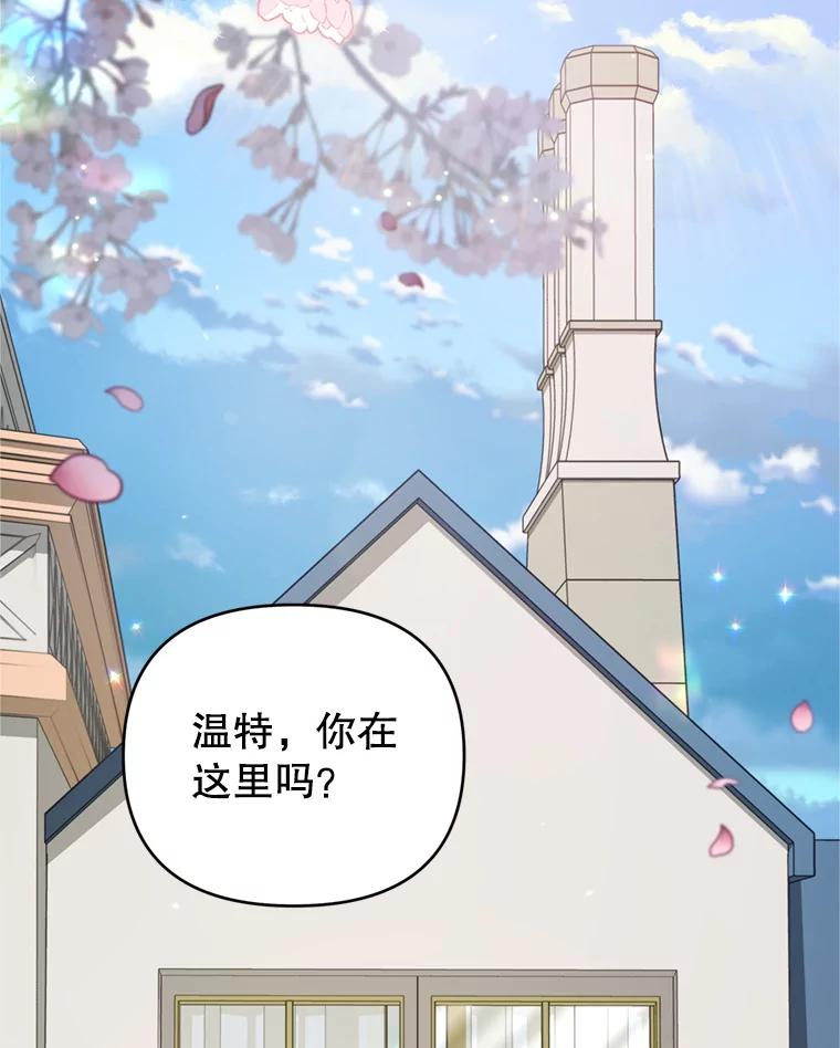 为了帮助你理解 - 161.艾斯的婚礼 - 第2张图