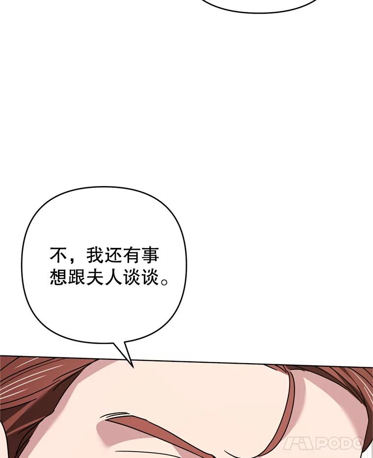 为了帮助你理解 - 161.艾斯的婚礼 - 第76张图