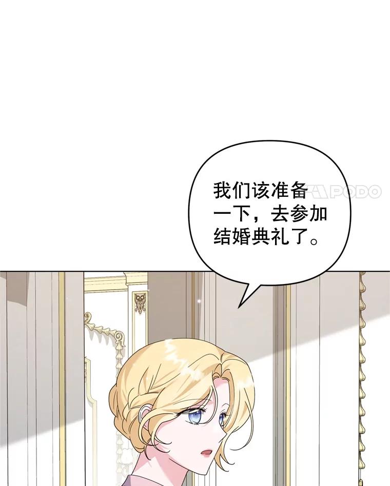 为了帮助你理解 - 161.艾斯的婚礼 - 第4张图