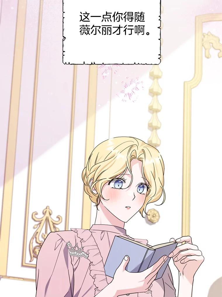 为了帮助你理解 - 161.艾斯的婚礼 - 第24张图