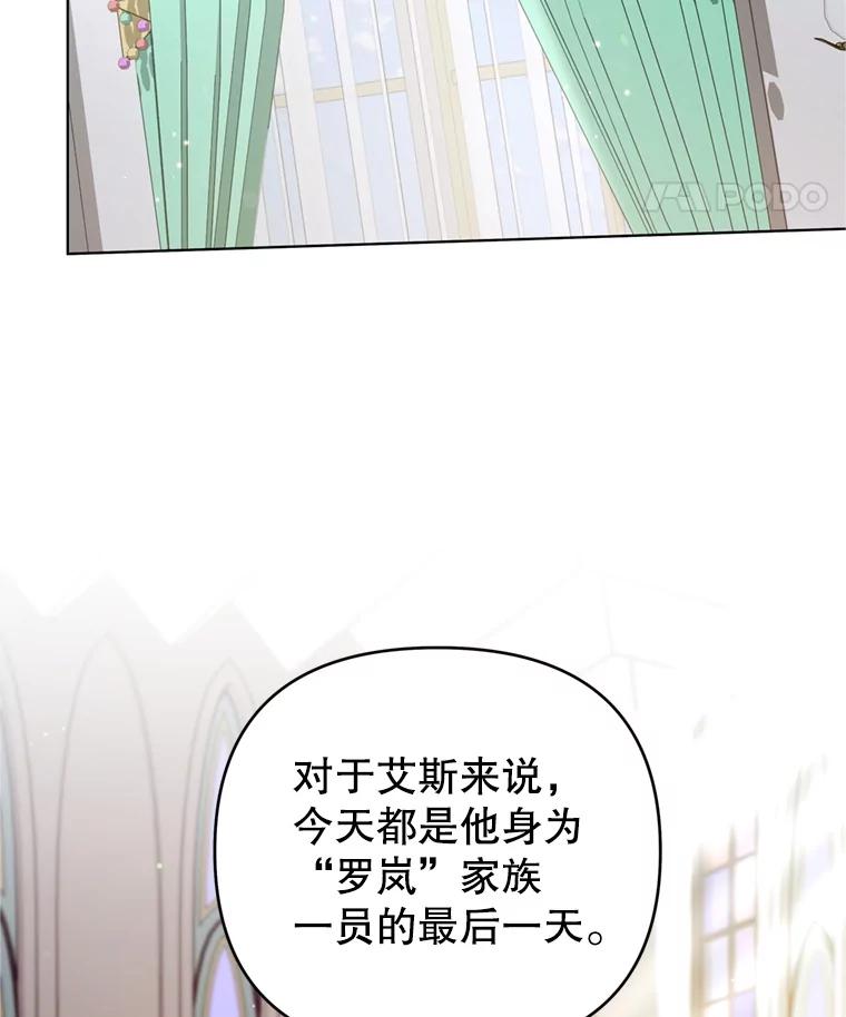 为了帮助你理解 - 161.艾斯的婚礼 - 第51张图