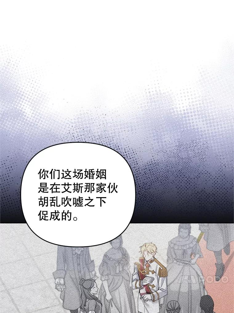 为了帮助你理解 - 161.艾斯的婚礼 - 第92张图