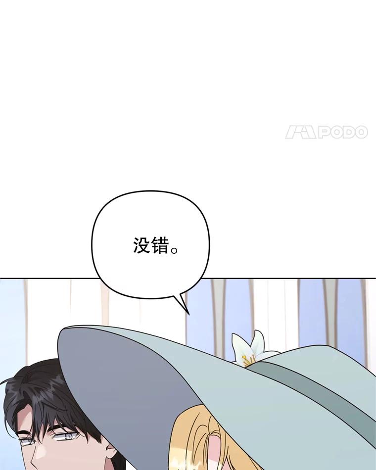 为了帮助你理解 - 161.艾斯的婚礼 - 第99张图