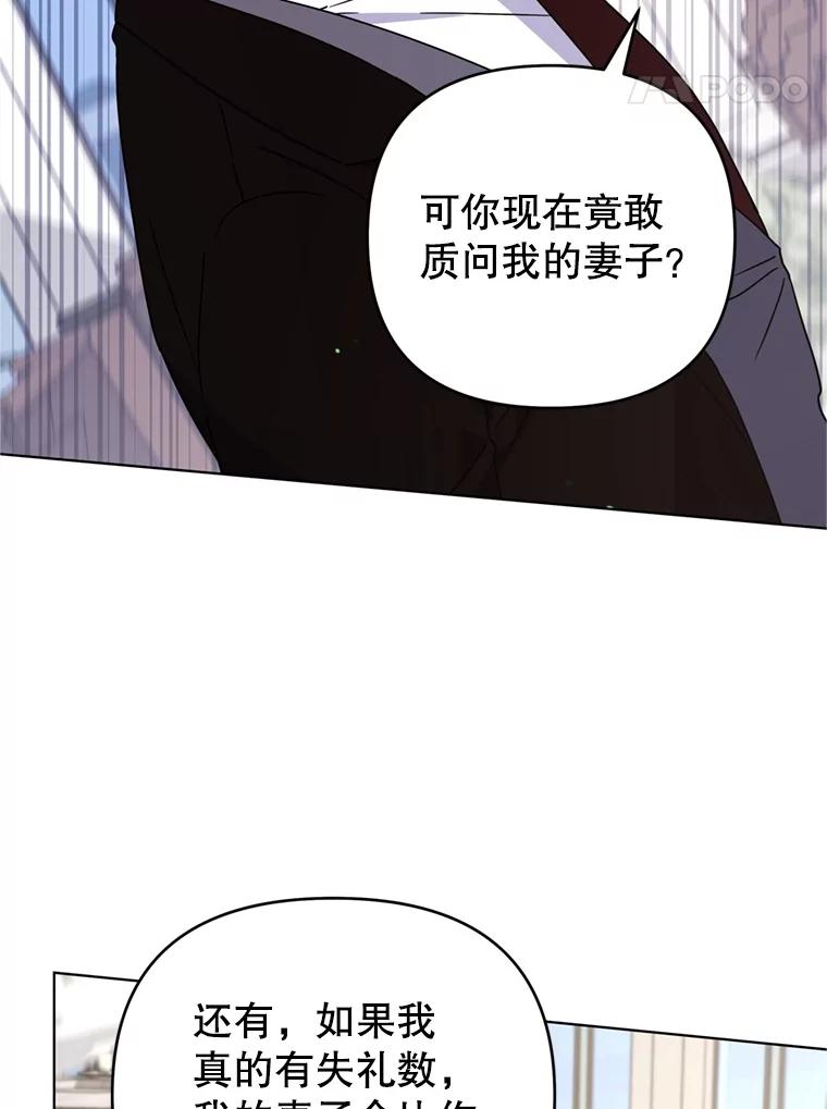 为了帮助你理解 - 161.艾斯的婚礼 - 第96张图