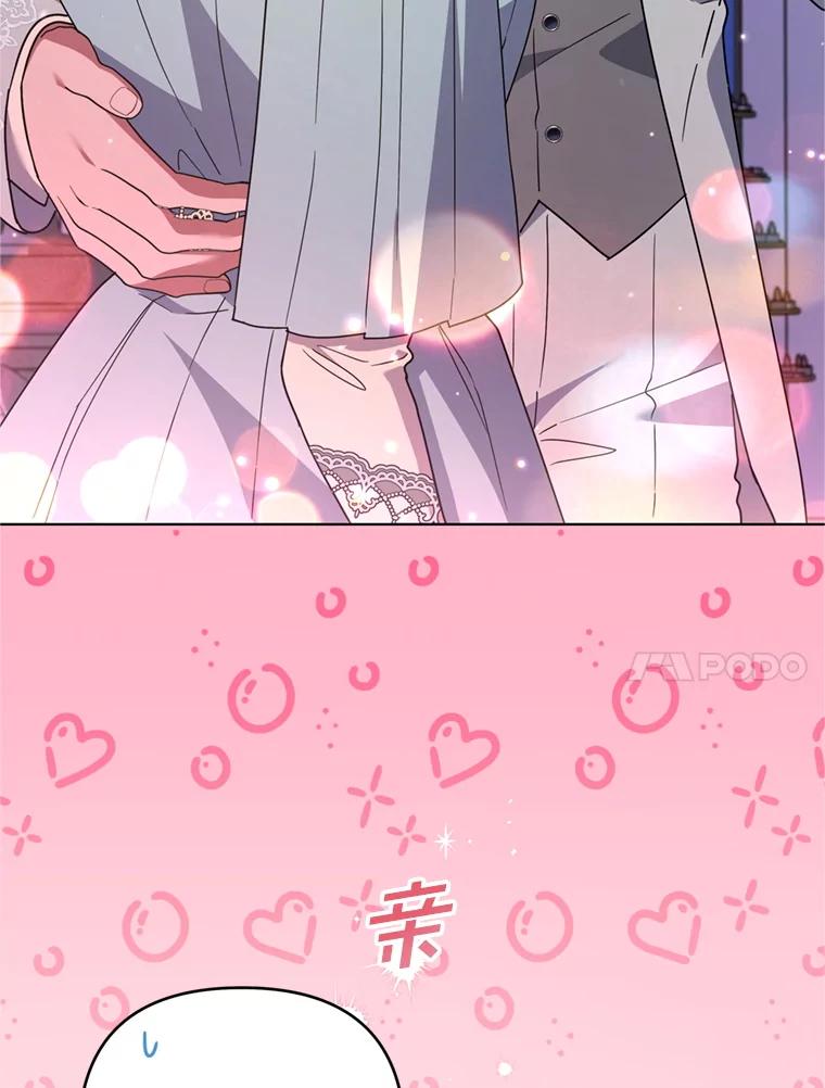 为了帮助你理解 - 161.艾斯的婚礼 - 第122张图