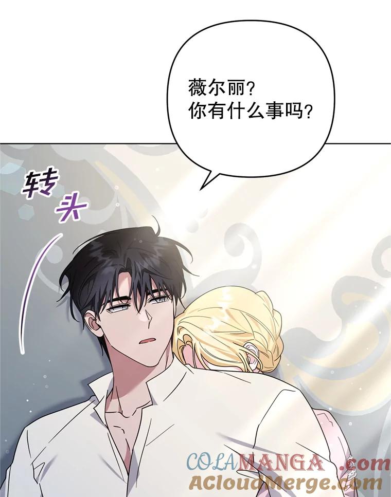 为了帮助你理解 - 161.艾斯的婚礼 - 第29张图