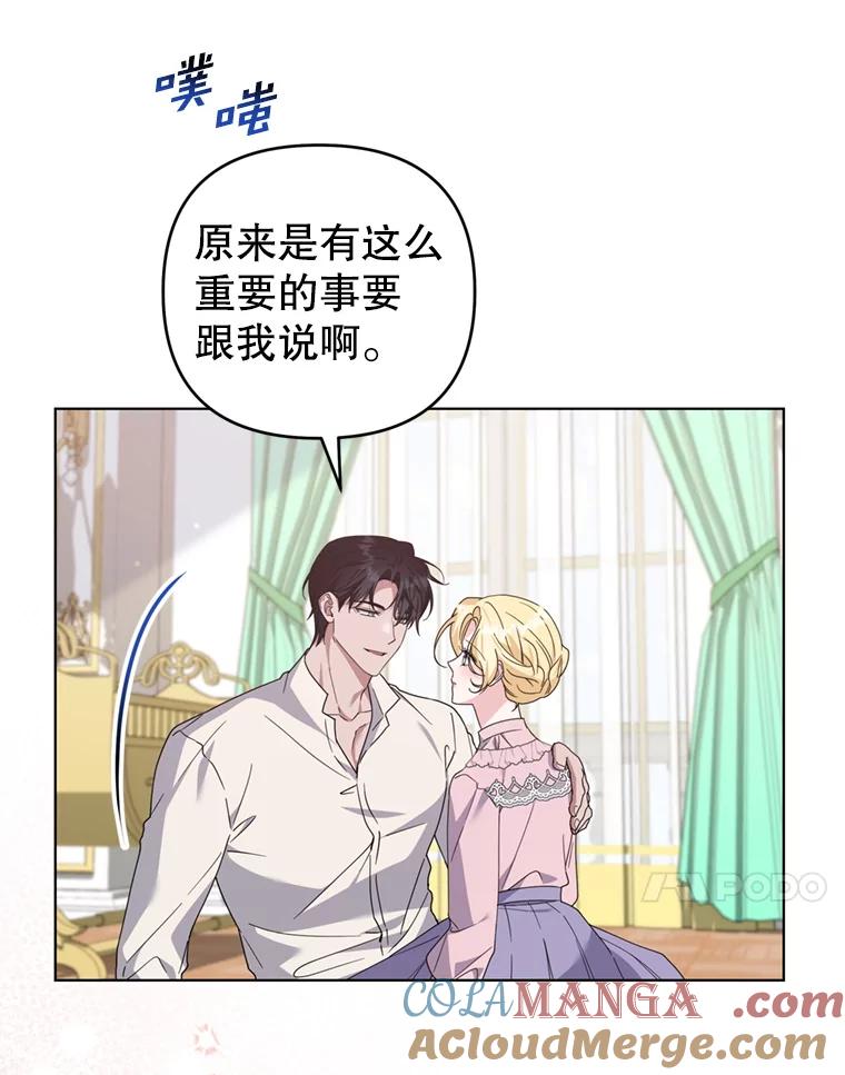 为了帮助你理解 - 161.艾斯的婚礼 - 第33张图