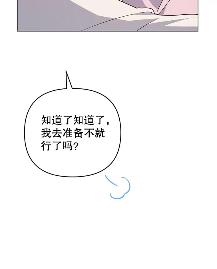 为了帮助你理解 - 161.艾斯的婚礼 - 第46张图