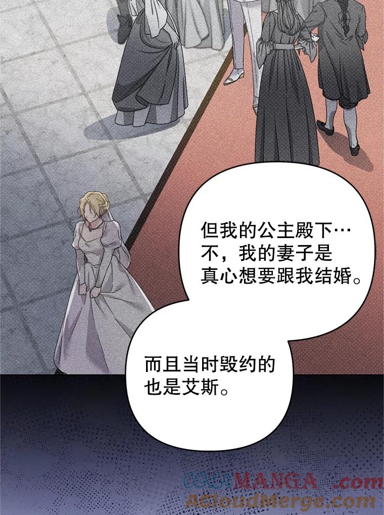 为了帮助你理解 - 161.艾斯的婚礼 - 第93张图