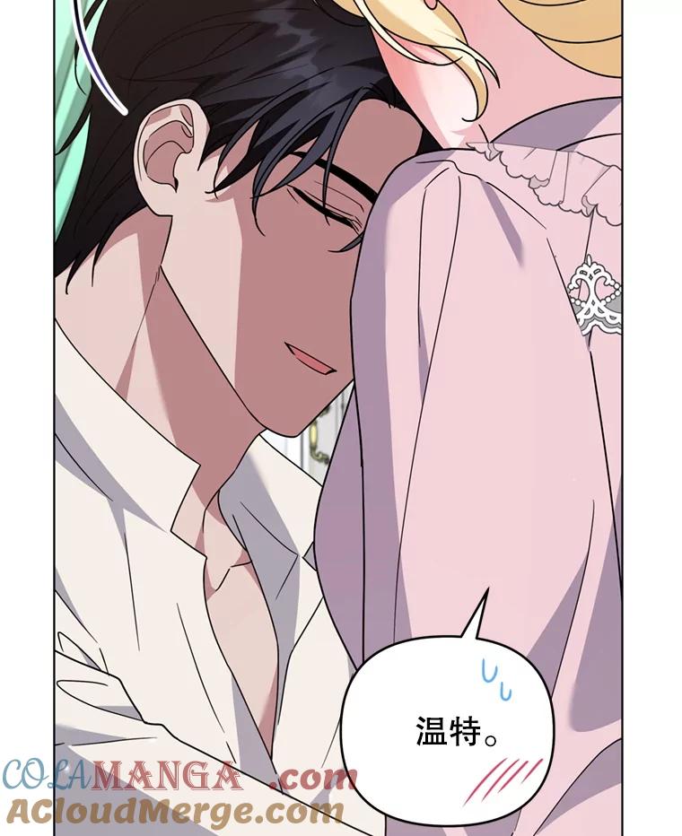 为了帮助你理解 - 161.艾斯的婚礼 - 第45张图