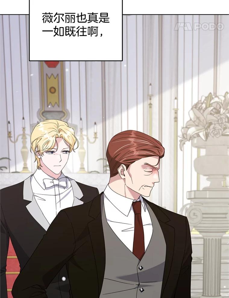 为了帮助你理解 - 161.艾斯的婚礼 - 第116张图