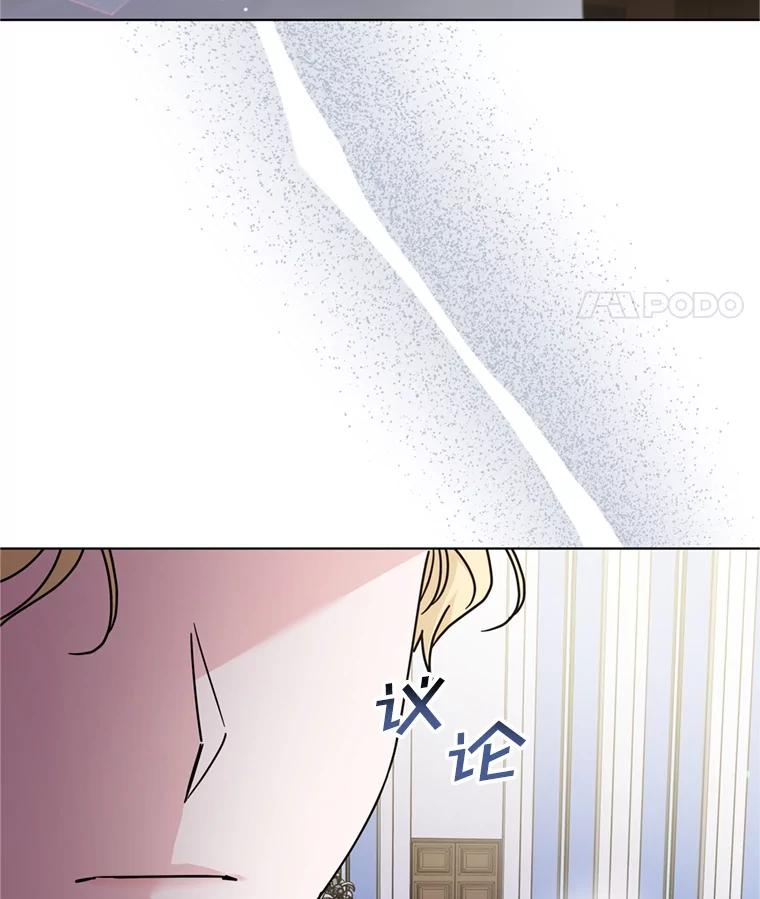 为了帮助你理解 - 161.艾斯的婚礼 - 第58张图