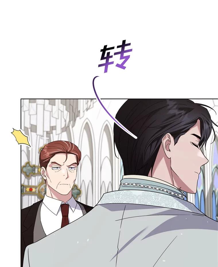 为了帮助你理解 - 161.艾斯的婚礼 - 第68张图