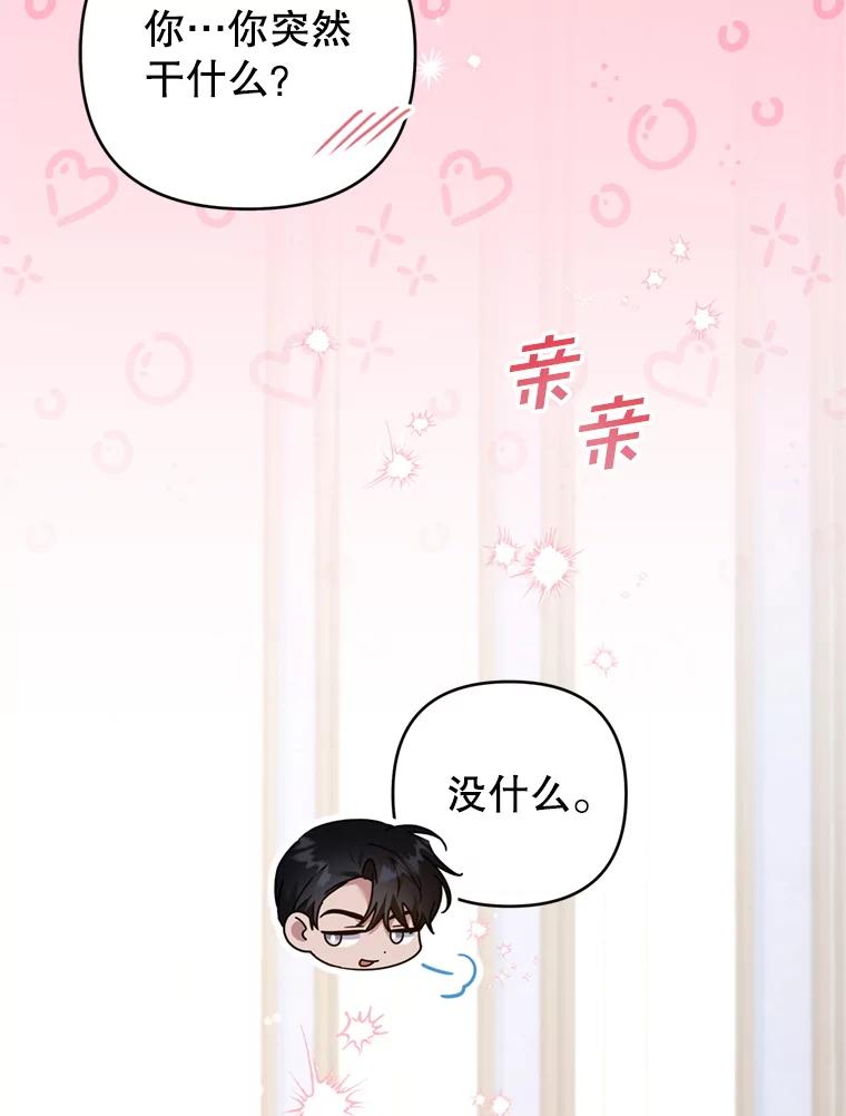 为了帮助你理解 - 161.艾斯的婚礼 - 第123张图