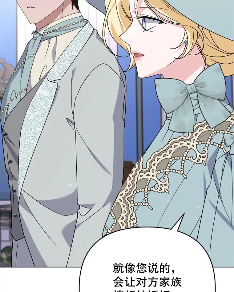 为了帮助你理解 - 161.艾斯的婚礼 - 第100张图