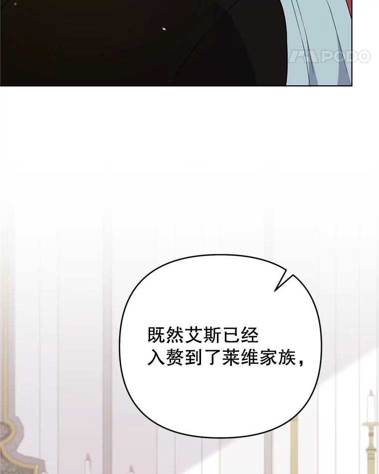 为了帮助你理解 - 161.艾斯的婚礼 - 第106张图