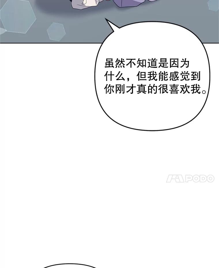 为了帮助你理解 - 161.艾斯的婚礼 - 第40张图