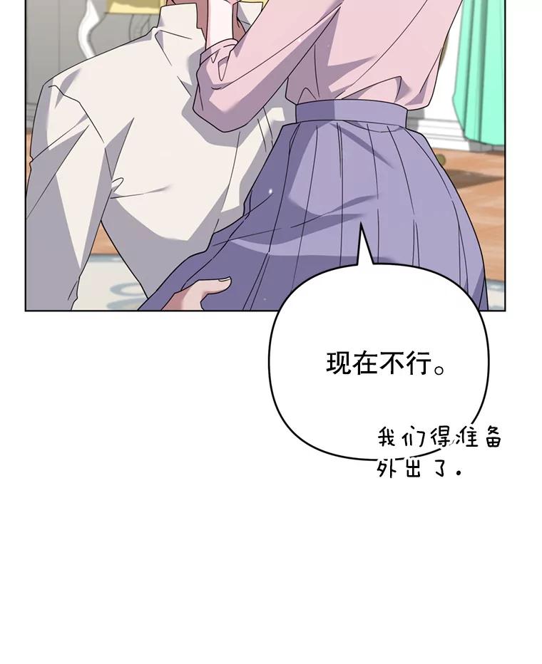 为了帮助你理解 - 161.艾斯的婚礼 - 第38张图