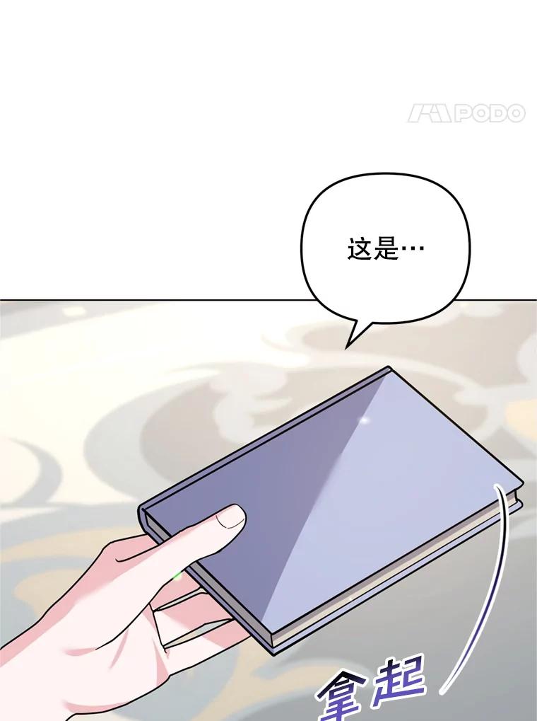 为了帮助你理解 - 161.艾斯的婚礼 - 第11张图