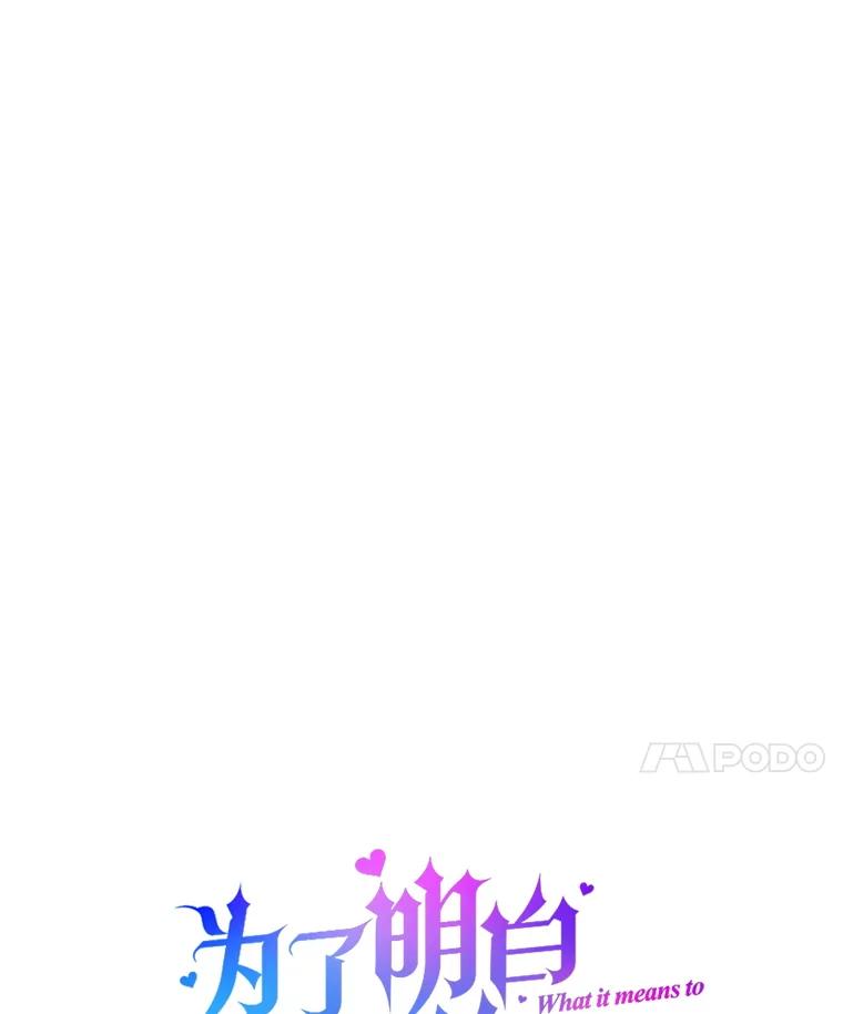 为了帮助你理解 - 161.艾斯的婚礼 - 第54张图