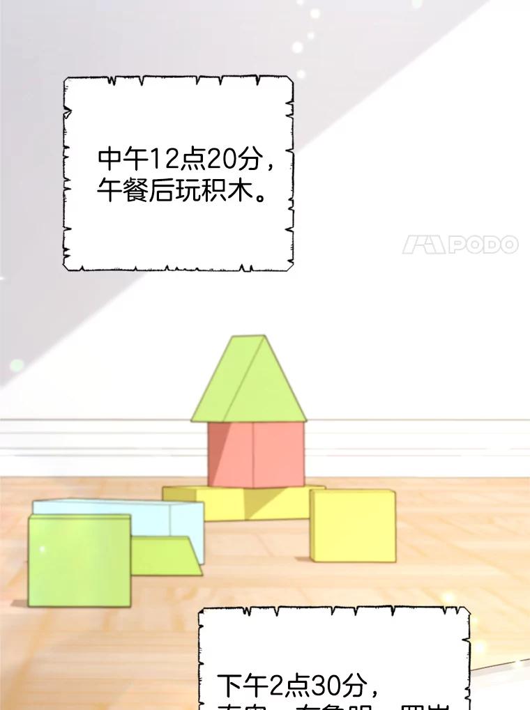 为了帮助你理解 - 161.艾斯的婚礼 - 第14张图