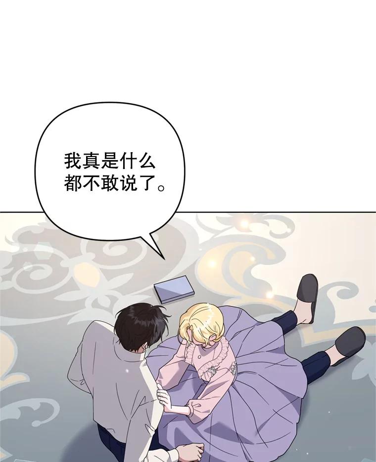 为了帮助你理解 - 161.艾斯的婚礼 - 第39张图