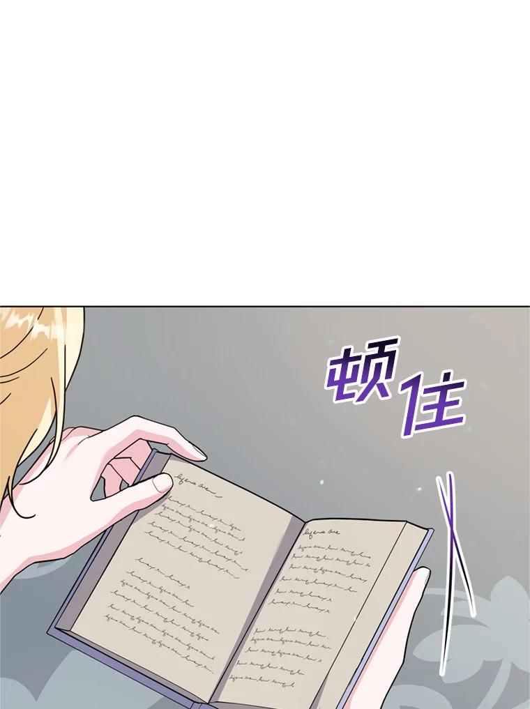 为了帮助你理解 - 161.艾斯的婚礼 - 第18张图