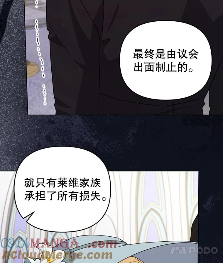 为了帮助你理解 - 161.艾斯的婚礼 - 第61张图