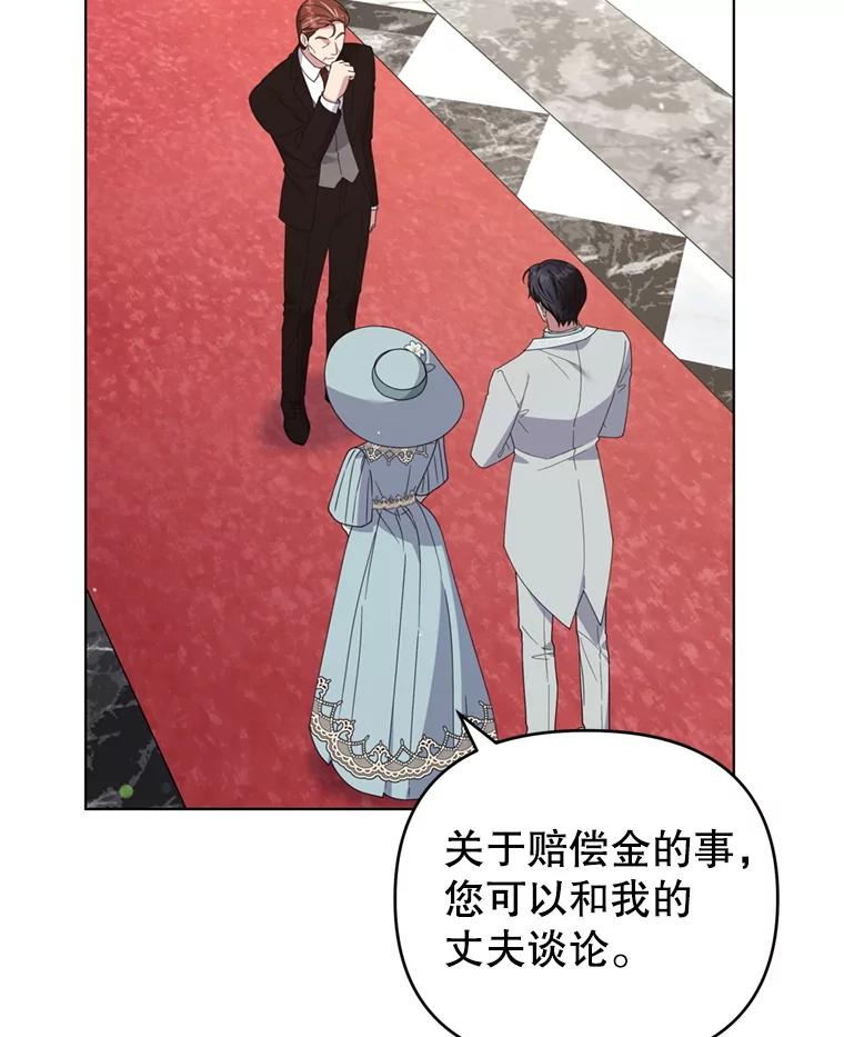 为了帮助你理解 - 161.艾斯的婚礼 - 第75张图