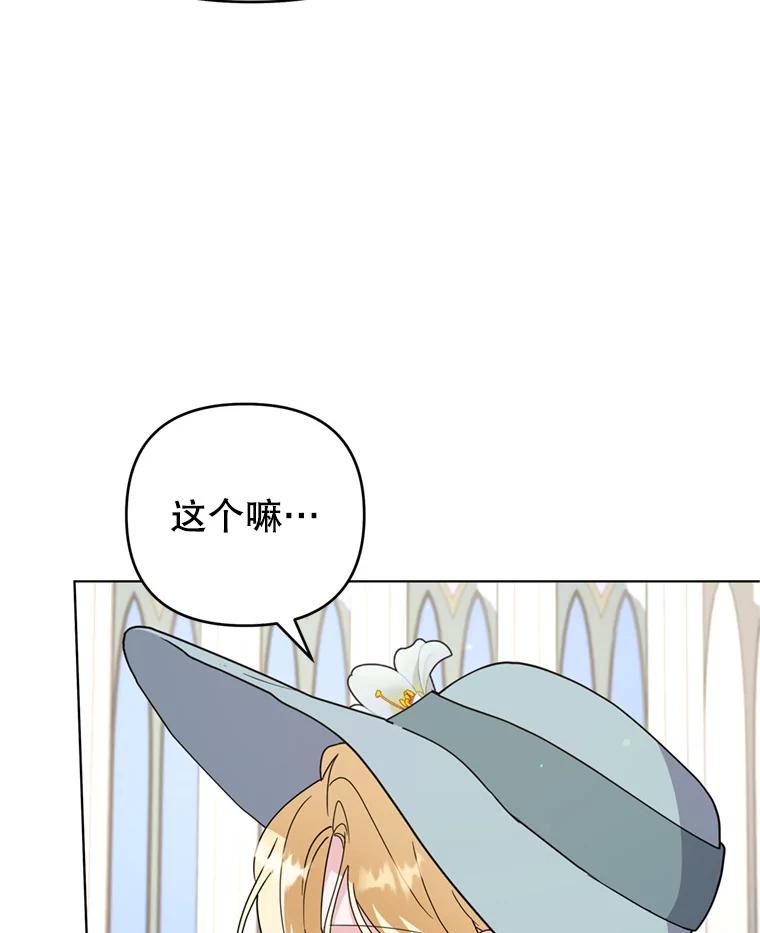 为了帮助你理解 - 161.艾斯的婚礼 - 第80张图