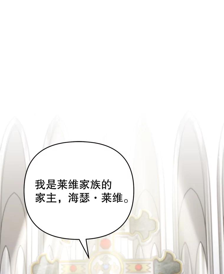 为了帮助你理解 - 161.艾斯的婚礼 - 第64张图