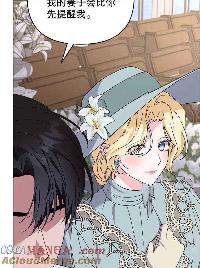 为了帮助你理解 - 161.艾斯的婚礼 - 第97张图