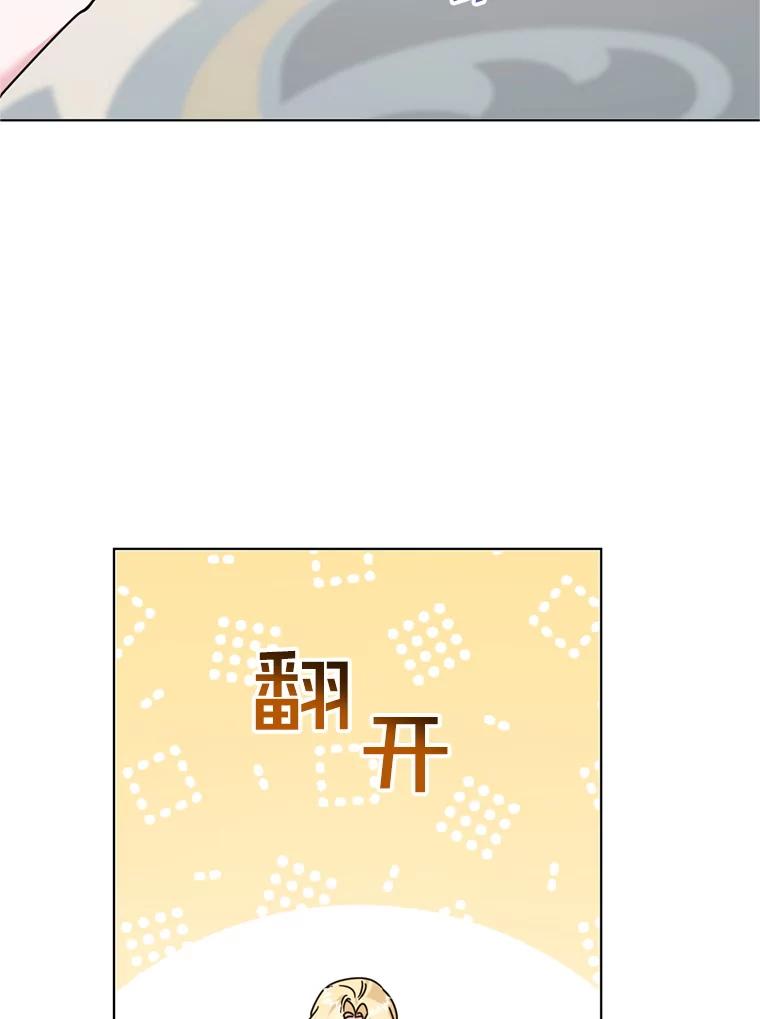 为了帮助你理解 - 161.艾斯的婚礼 - 第12张图