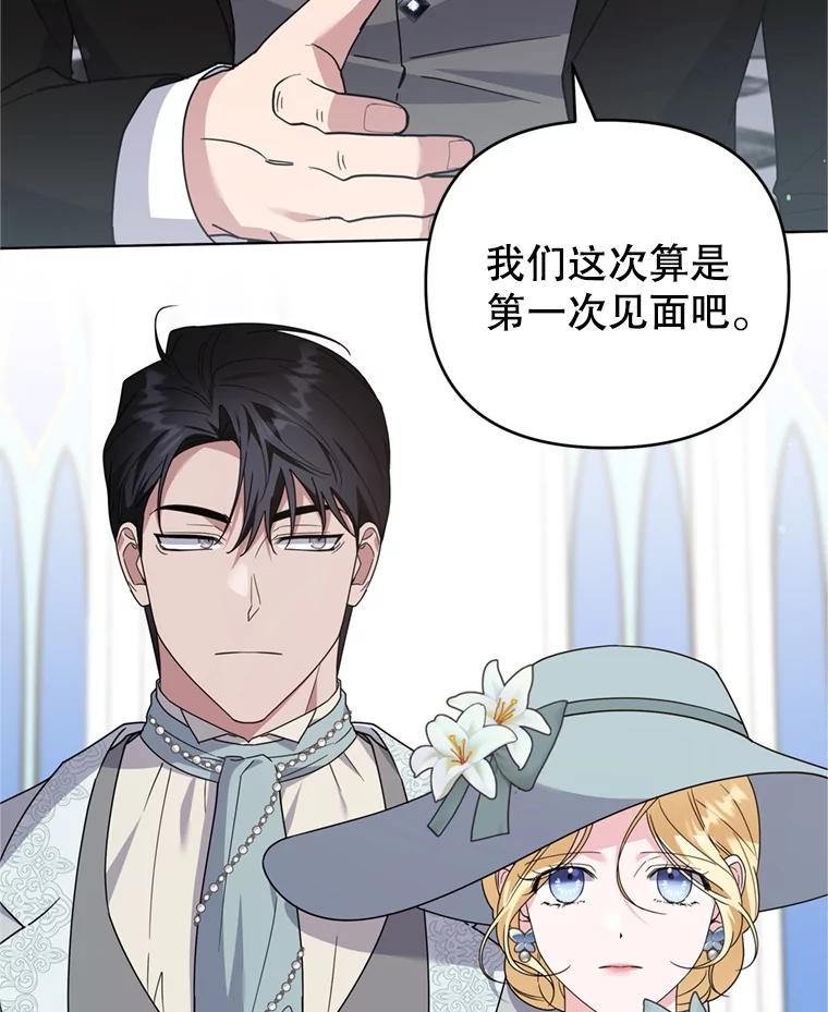 为了帮助你理解 - 161.艾斯的婚礼 - 第66张图