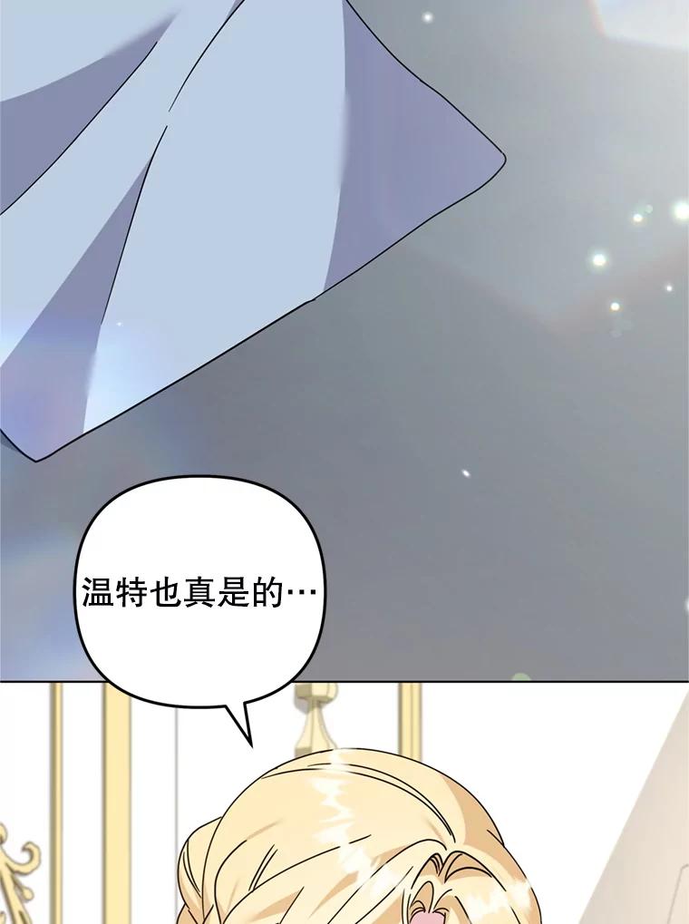 为了帮助你理解 - 161.艾斯的婚礼 - 第16张图