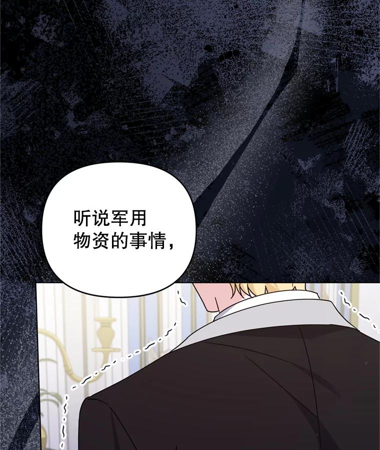 为了帮助你理解 - 161.艾斯的婚礼 - 第60张图