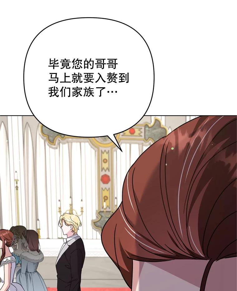 为了帮助你理解 - 161.艾斯的婚礼 - 第78张图