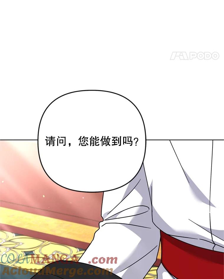 为了帮助你理解 - 162.圆满（完） - 第49张图