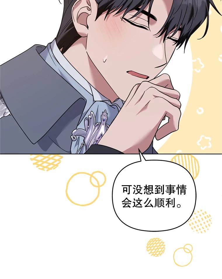 为了帮助你理解 - 162.圆满（完） - 第108张图