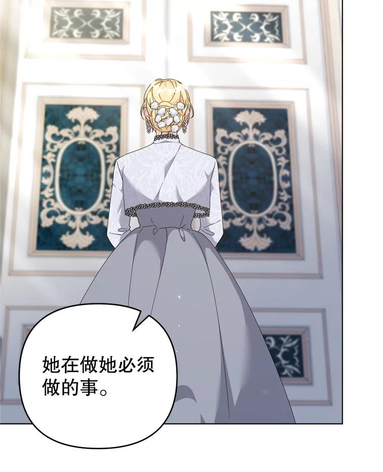 为了帮助你理解 - 162.圆满（完） - 第26张图