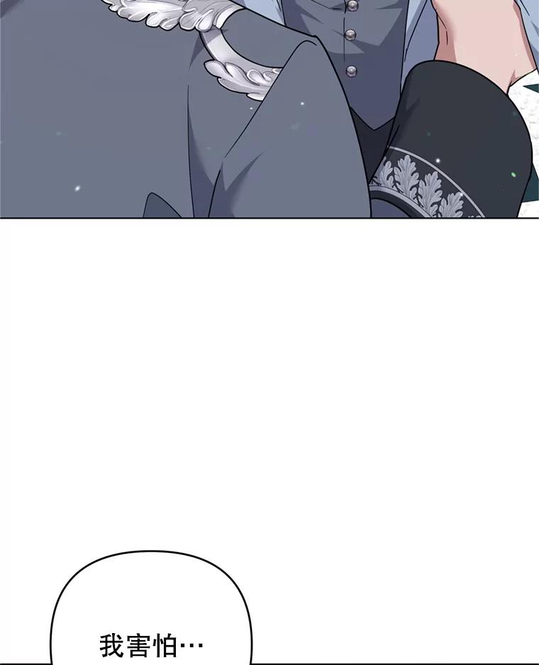 为了帮助你理解 - 162.圆满（完） - 第23张图