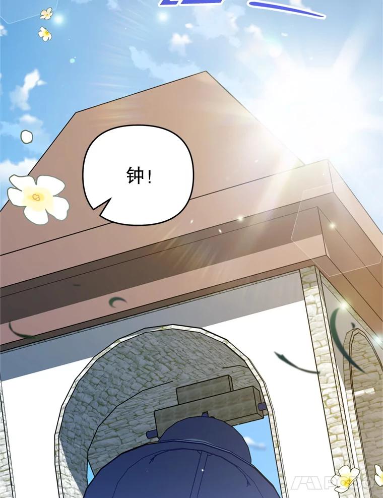 为了帮助你理解 - 162.圆满（完） - 第88张图