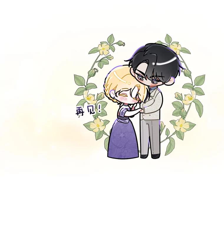 为了帮助你理解 - 162.圆满（完） - 第131张图